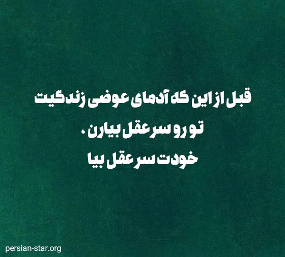 متن های کوتاه و معنی دار عمیق