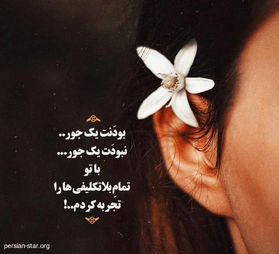 اشعار عاشقانه علی قاضی نظام