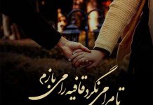 اشعار عاشقانه و کوتاه علیرضا آذر
