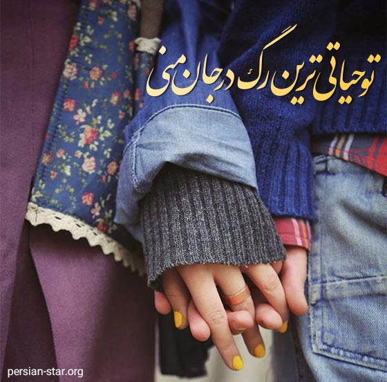 تکست عاشقانه و رمانتیک کوتاه