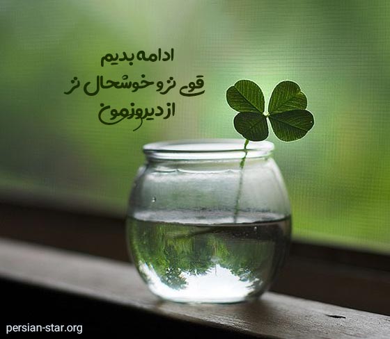 جملات زیبا و دلنشین جدید کوتاه