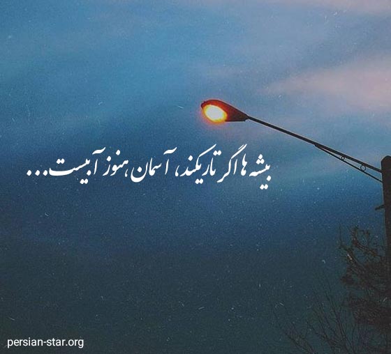 جملات زیبا و دلنشین برای واتساپ