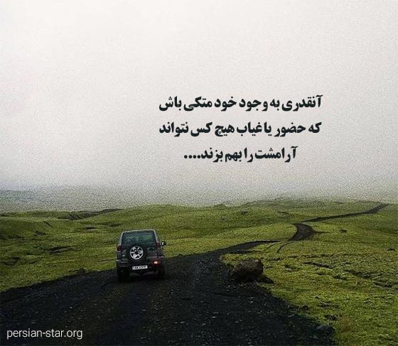 جملات کوتاه آرامش تنهایی