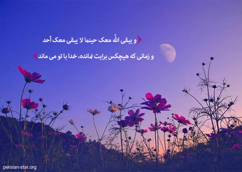 جملات کوتاه مذهبی برای پروفایل واتساپ