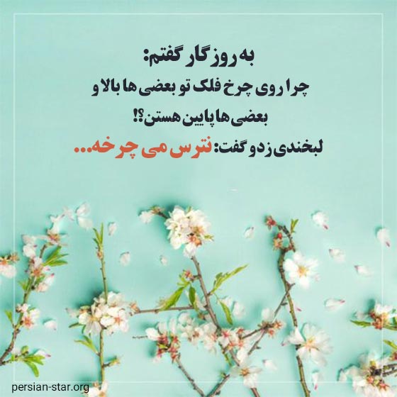 دلنوشته های زیبا و دلنشین جدید
