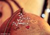 شعرهای عاشقانه زیبا و دلنشین