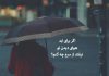 شعرهای کوتاه و نو روزبه بمانی