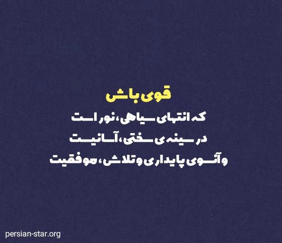 متن های انگیزشی بلند و طولانی موفقیت