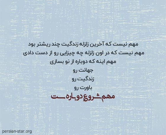 متن های انگیزشی بلند و طولانی