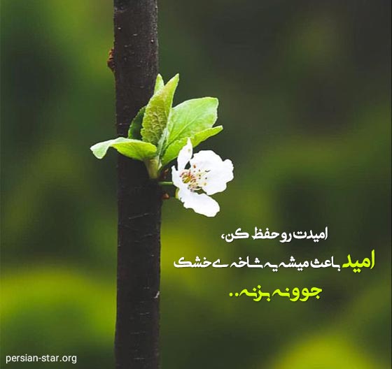 متن های انگیزشی جدید و زیبا