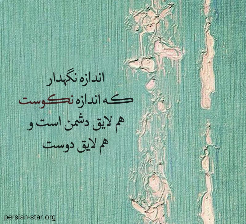متن های ناب تکان دهنده و عرفانی