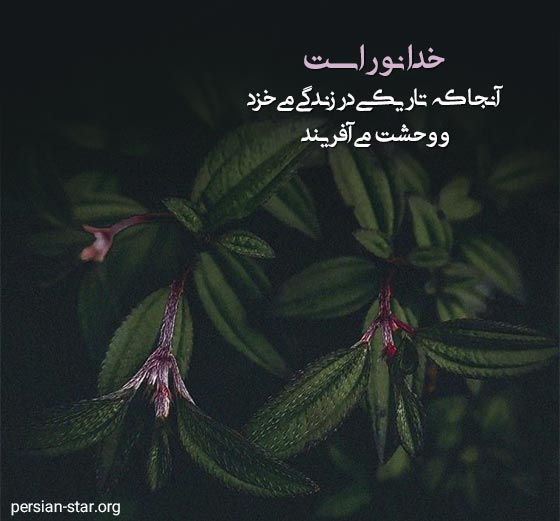 متن تکان دهنده و کوتاه درباره خدا