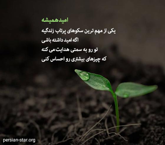 متن انگیزشی بلند و جدید