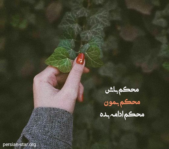 متن های انگیزشی کوتاه و جدید