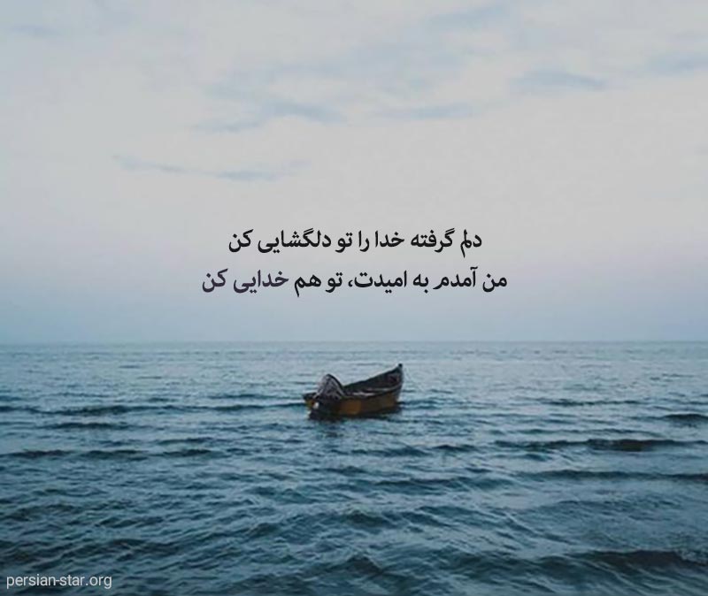 جملات مذهبی برای استوری