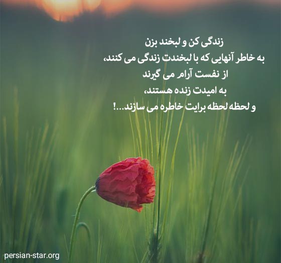 متن دلنوشته زیبا و دلنشین طولانی