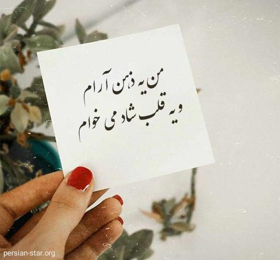 متن های زیبا در مورد آرامش روح
