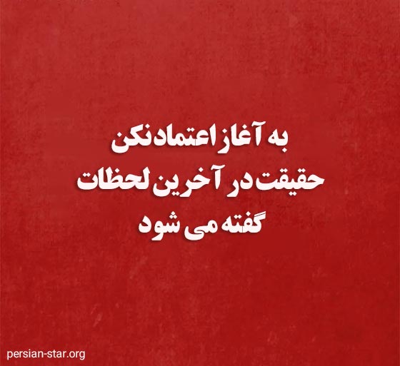 متن های زیبا و دلنشین برای پروفایل
