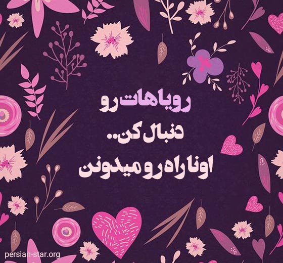 متن های انگیزشی موفقیت برای بیو واتساپ