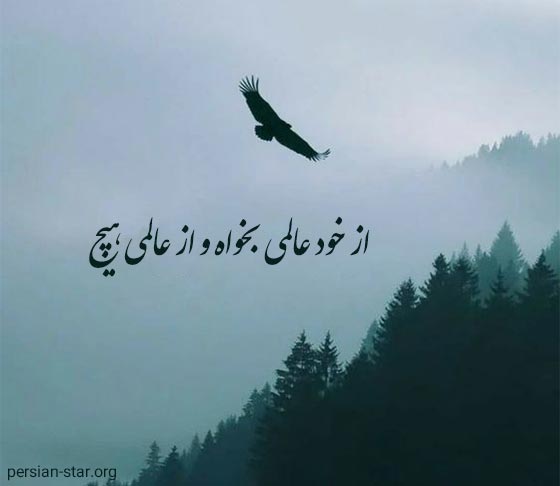 متن پروفایل ادبی و کوتاه برای واتساپ