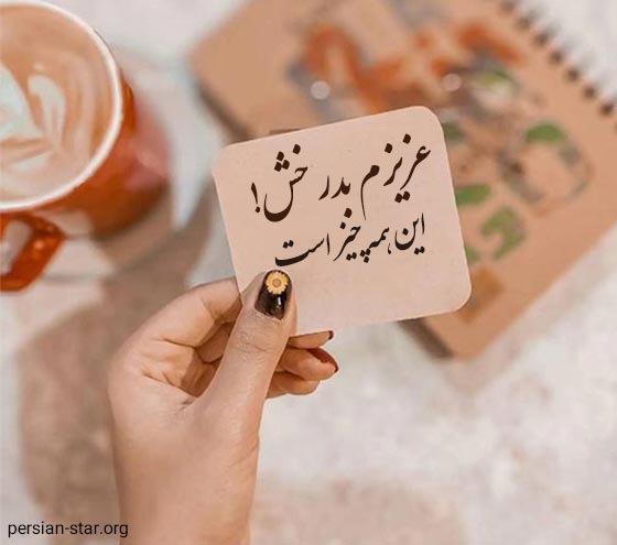 متن های کوتاه درباره قوی بودن زن
