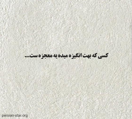 استاتوس آموزنده و کوتاه برای واتساپ