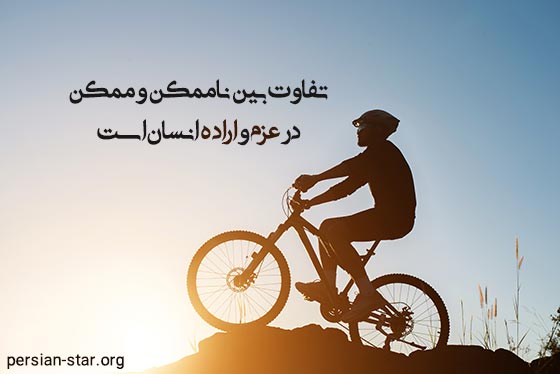 استوری انگیزشی ورزشی خفن و کوتاه