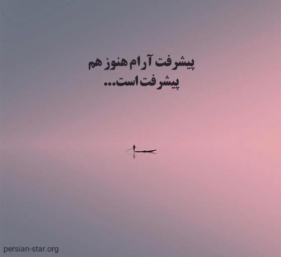 جملات بسیار تاثیر گذار انگیزشی و آموزنده