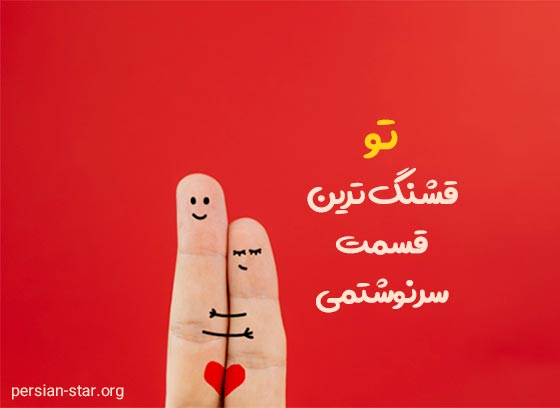 جملات انرژی بخش عاشقانه برای همسر