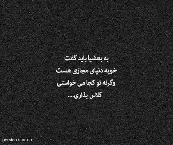 جملات خفن تیکه دار برای پروفایل