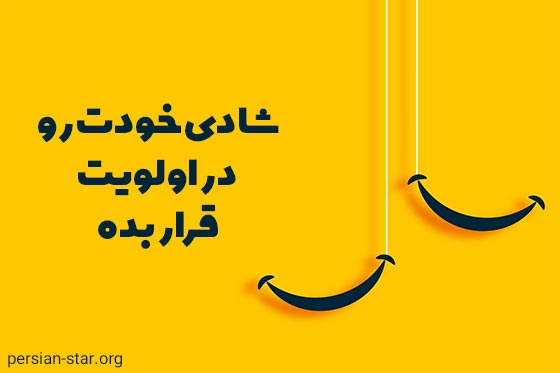 متن خفن شاد برای استوری واتساپ