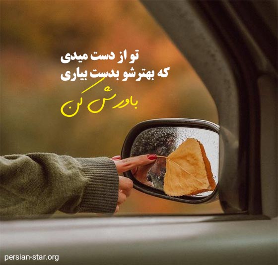 جملات زیبا در مورد امید و امیدواری
