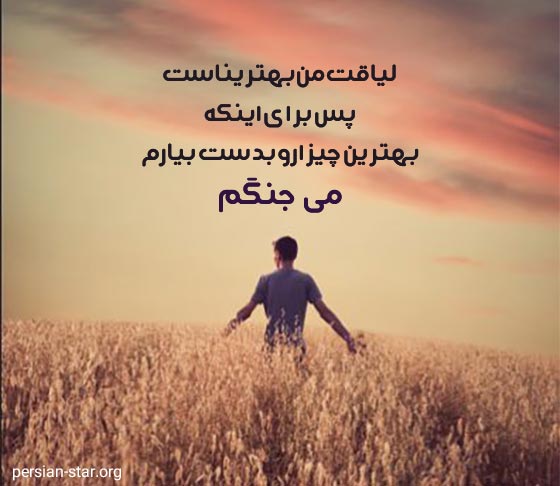 جملات شاد انگیزشی و پر انرژی مثبت