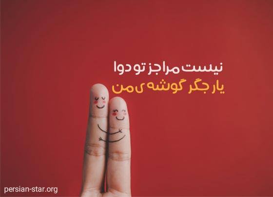 جملات شاد و پرانرژی عاشقانه و احساسی