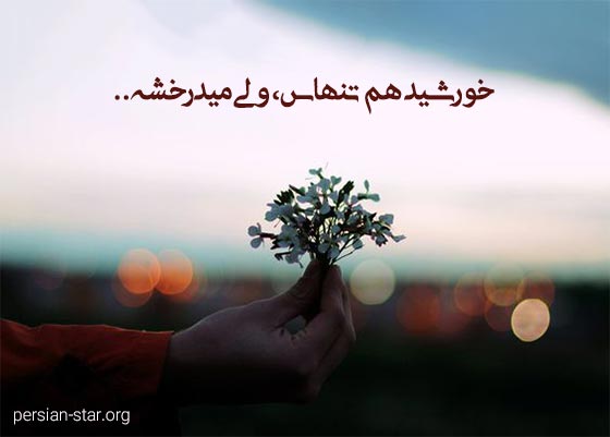 جملات مثبت و انرژی برای موفقیت و زندگی