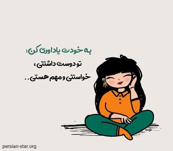 عکس و جملات مثبت دخترانه