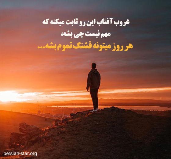 متن های آموزنده کوتاه برای وضعبت واتساپ