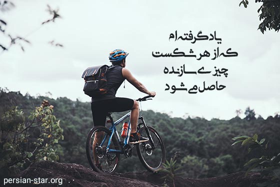متن انرژی مثبت کوتاه ورزشی
