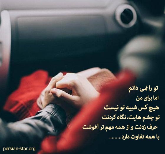متن دلنوشته عاشقانه برای عشقم