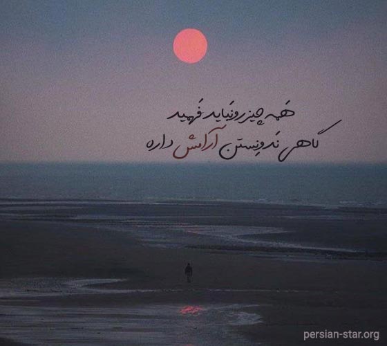 متن شیک و باکلاس با فونت خاص
