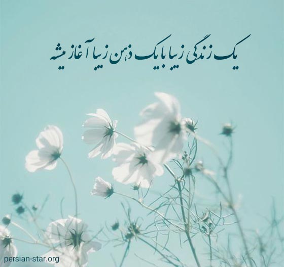 متن های ناب و قشنگ کوتاه
