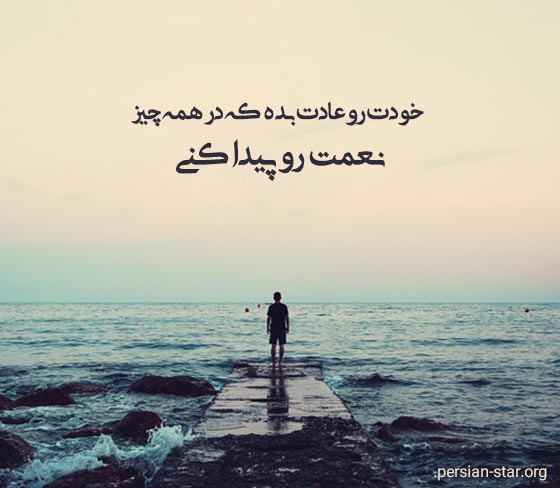 متن های پر انرژی کوتاه برای خودم