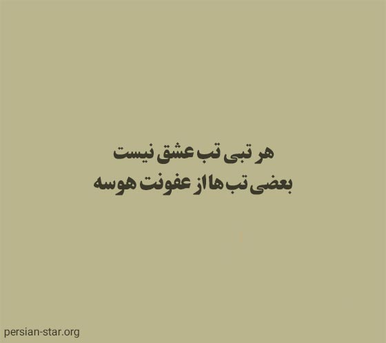 استوری عاشقانه لاتی جدید
