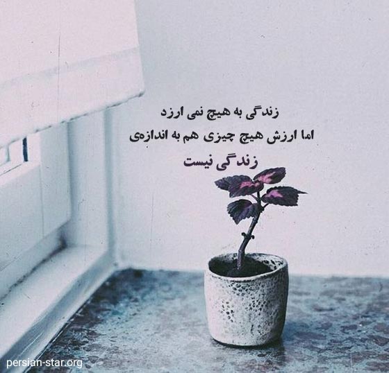 جملات سنگین آموزنده و بسیار عمیق