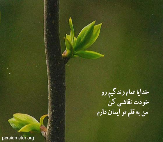 جملات احساسی در مورد خداوند