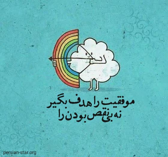 جملات انگیزشی برای رسیدن به رویا