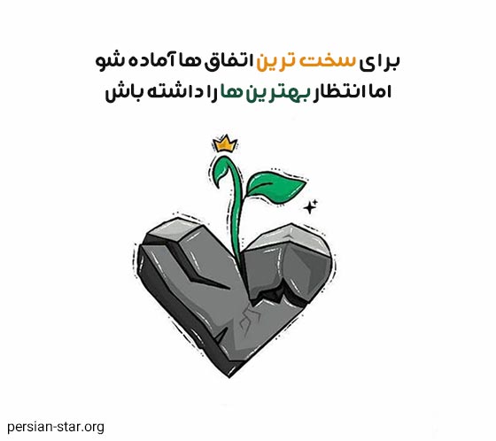 جملات انگیزشی فاز مثبت