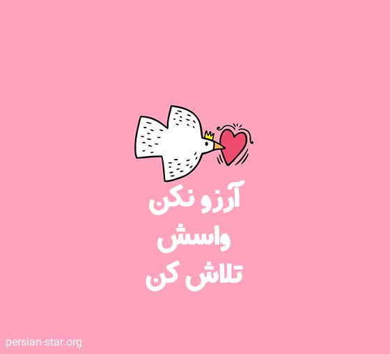 جملات انگیزشی هدف و موفقیت