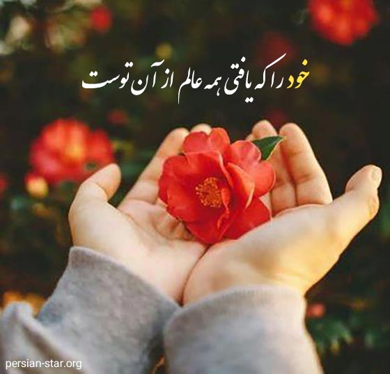 جملات برای حال خوب خودم