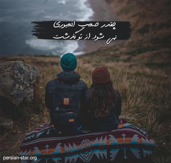 جملات رویایی و احساسی